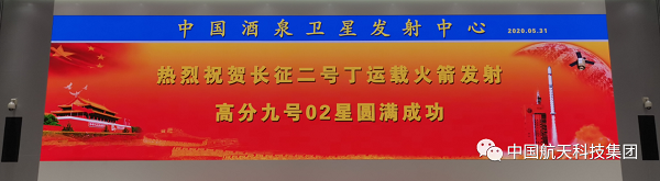 高分九号02星1.png