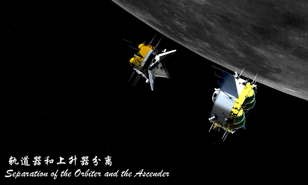 嫦娥五号7.png