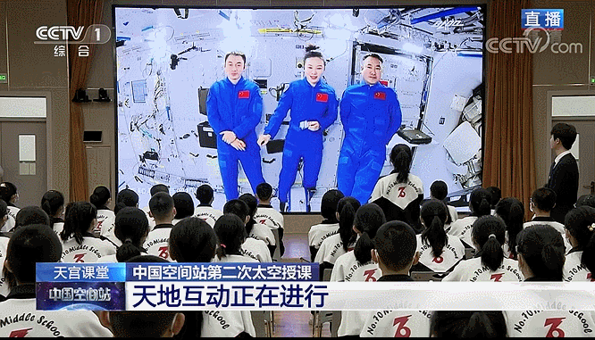 天宫课堂1.gif